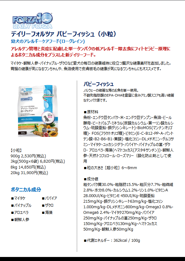 �t���u�� �p�s�[�t�[�h